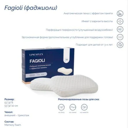 Подушка Fagioli 8