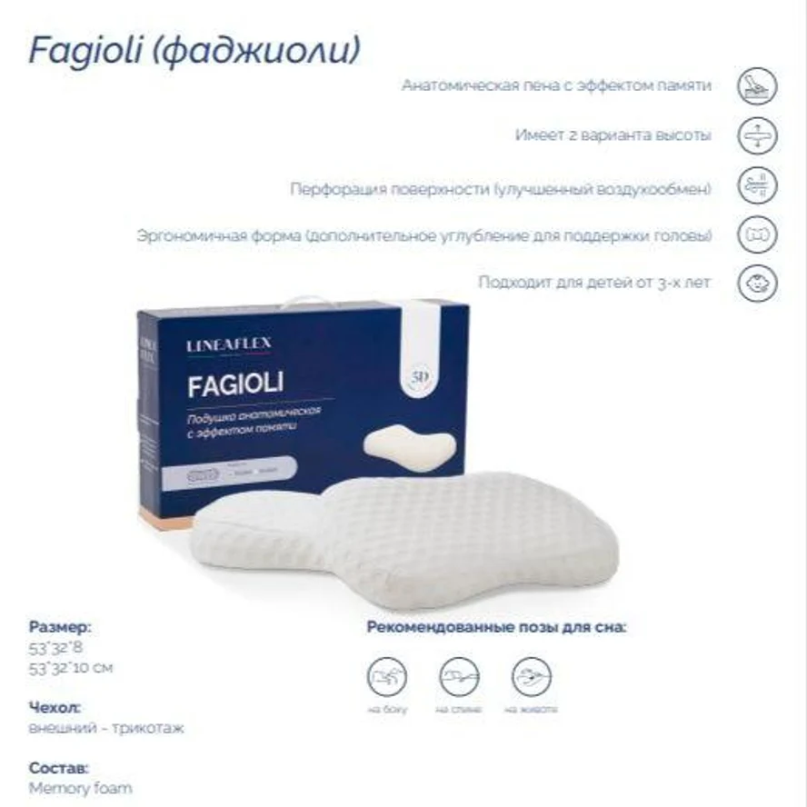 Подушка Fagioli 10