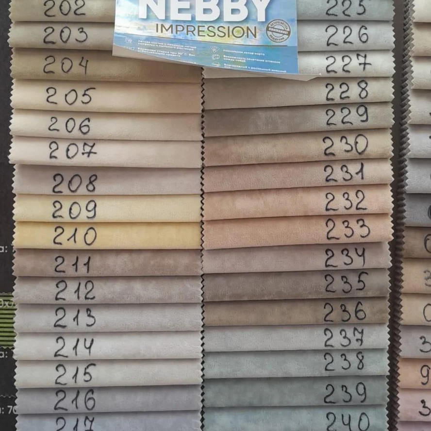 Мебельная ткань Nebby
